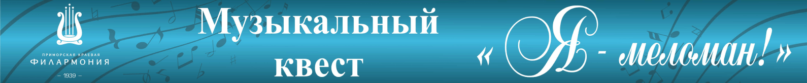 Название баннера