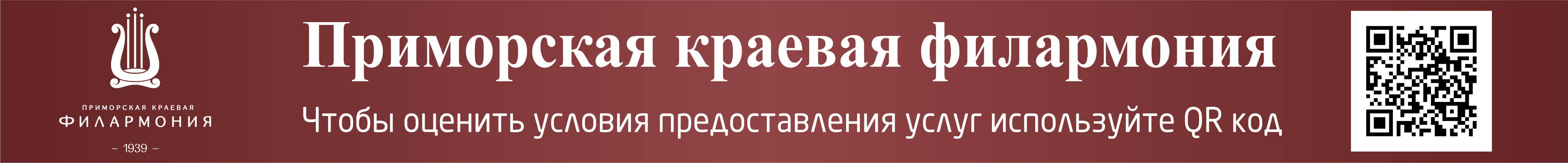 Название баннера